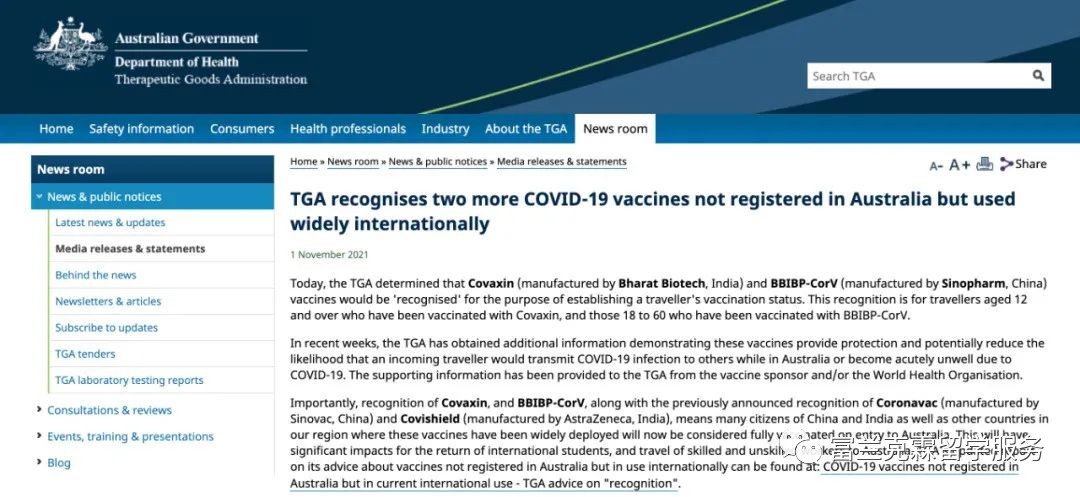 国药疫苗被澳洲药监局TGA正式认证啦!入境澳洲又少了一个关卡