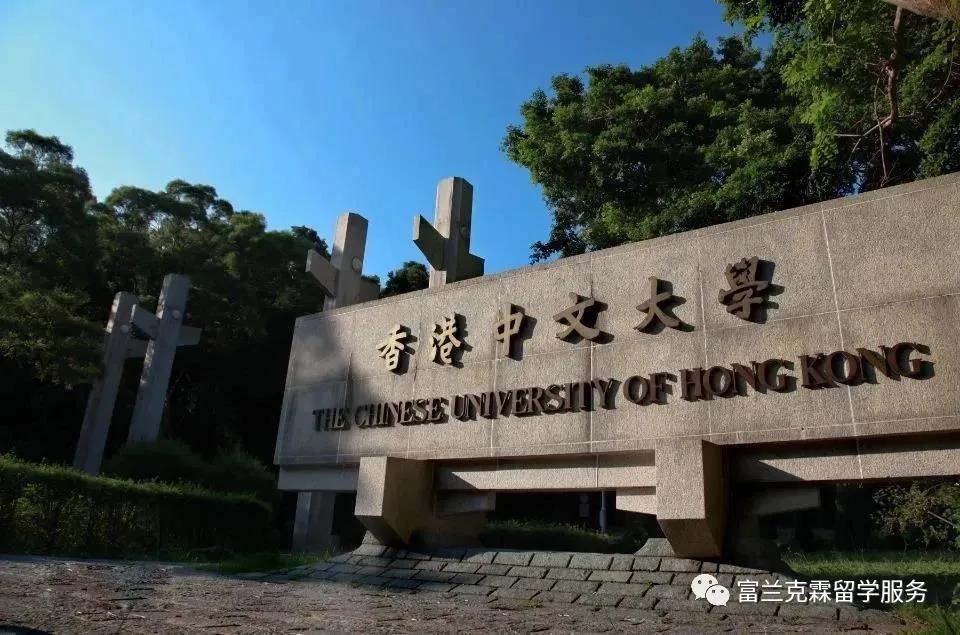 香港留学│香港中文大学的那些热门专业